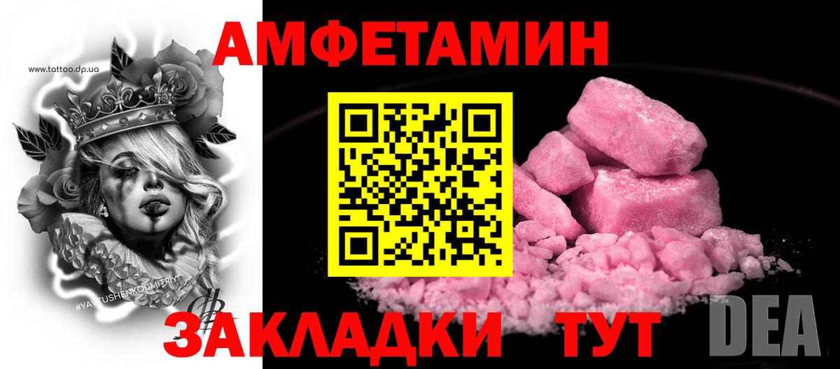 Amphetamine  АМФ 98%  Вход с VPN  Барабинск 