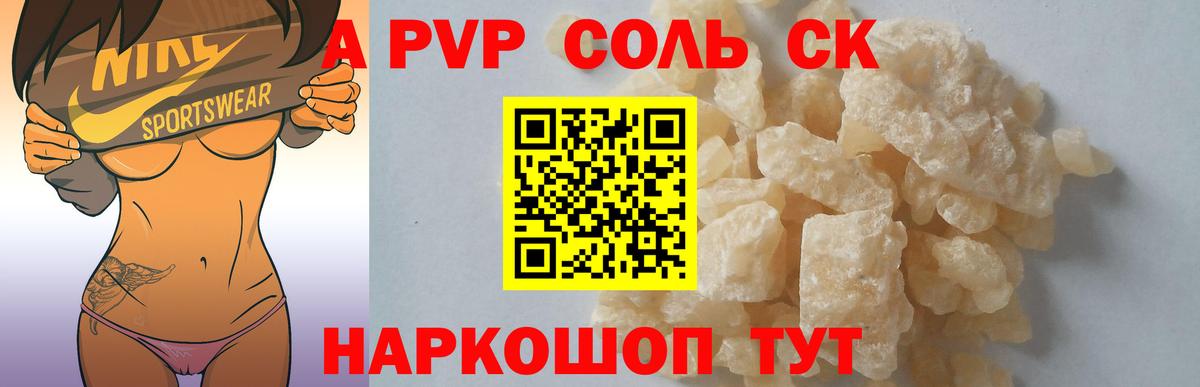 Барабинск  А ПВП крисы CK  Alfa_PVP  Alfa_PVP мука  Вход с VPN  Альфа ПВП мука 