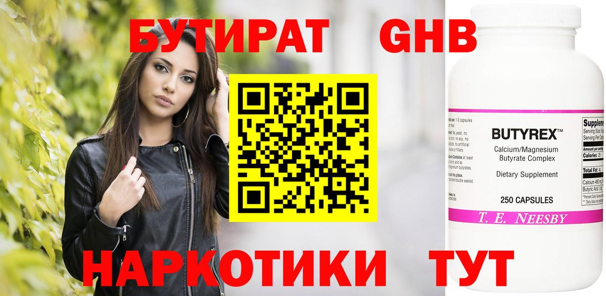 Барабинск  COCAIN  Вход с VPN  МЕФ   ГАШИШ  Каннабис  MDMA 