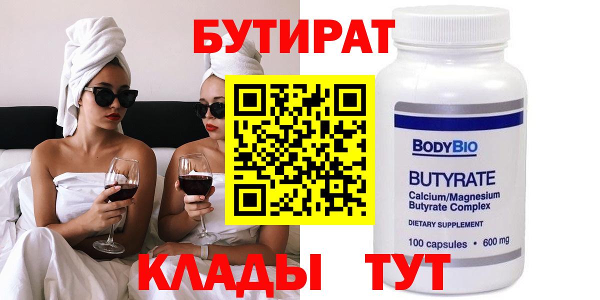 Барабинск  БУТИРАТ оксана  Вход с VPN 