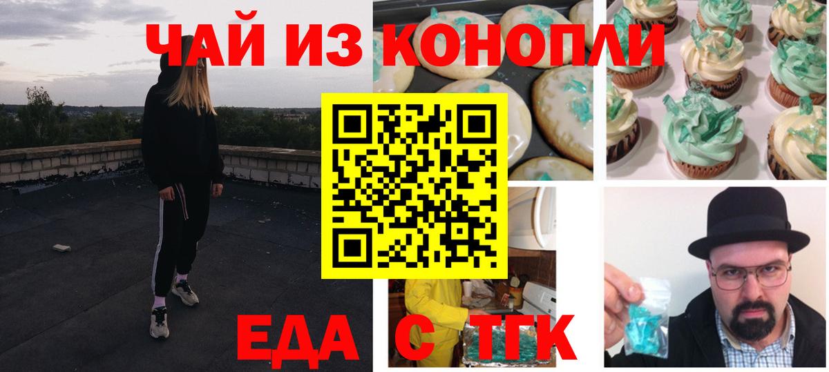 Canna-Cookies конопля Барабинск