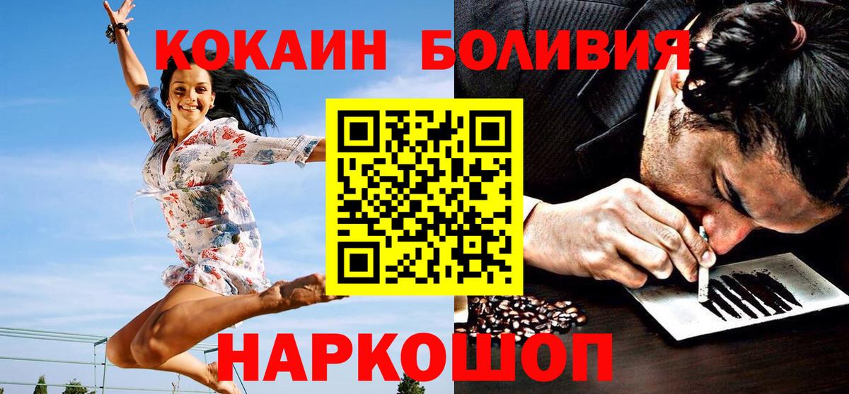 КОКАИН Columbia  Cocaine 99%  Вход с VPN  Cocaine  Барабинск 