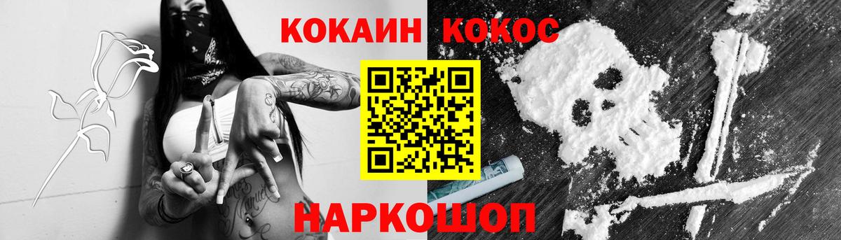 КОКАИН Fish Scale Барабинск