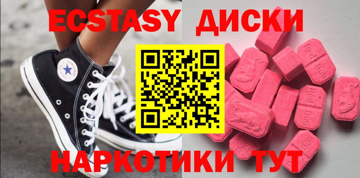 Экстази  Ecstasy круглые  Барабинск  Вход с VPN  ОМГ ОМГ ссылка  Экстази Philipp Plein 