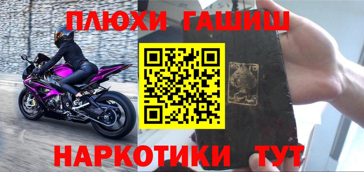 Гашиш индика сатива  Вход с VPN  Барабинск 