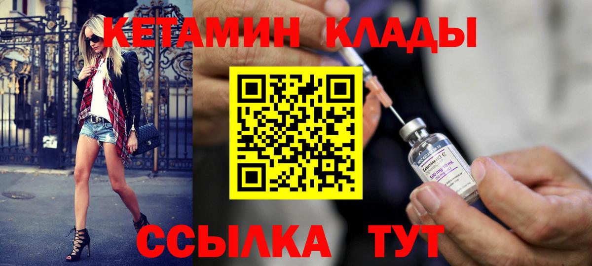 Барабинск  Кетамин VHQ  Кетамин ketamine  блэк спрут   Вход с VPN 