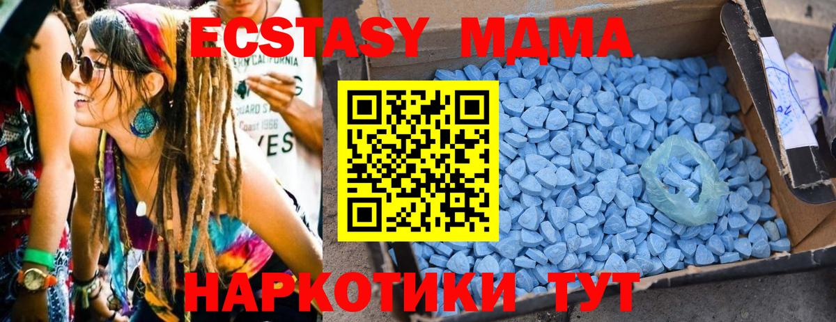 MDMA молли  MDMA кристаллы  Барабинск  Вход с VPN 
