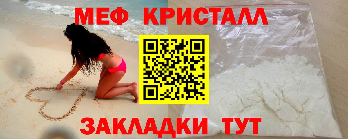 Меф мяу мяу Барабинск