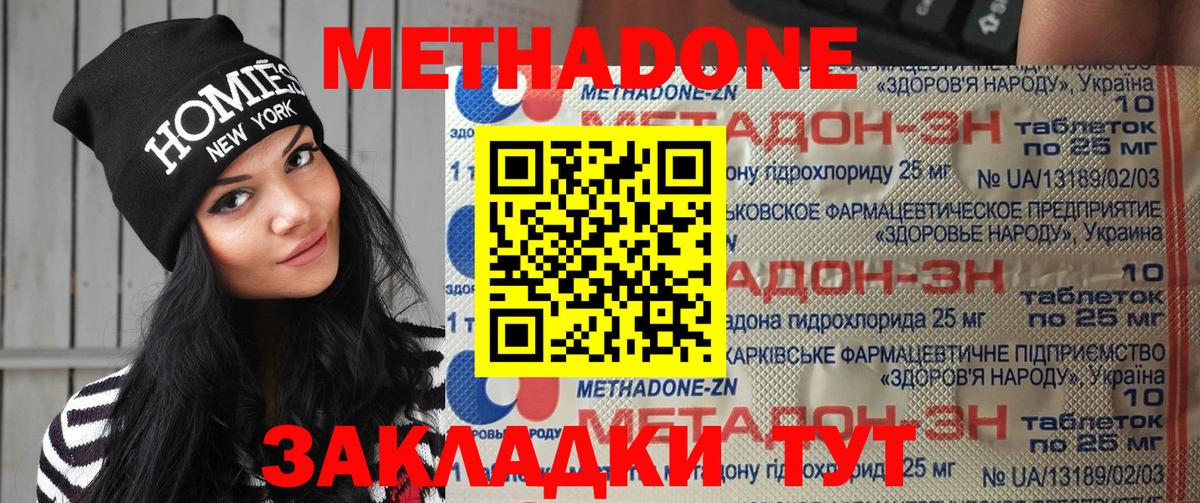 Барабинск  МЕТАДОН methadone  мега ССЫЛКА  Вход с VPN 
