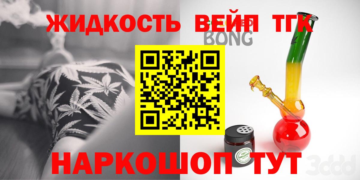 Барабинск  ТГК концентрат  купить наркотики цена  Вход с VPN  ТГК жижа 