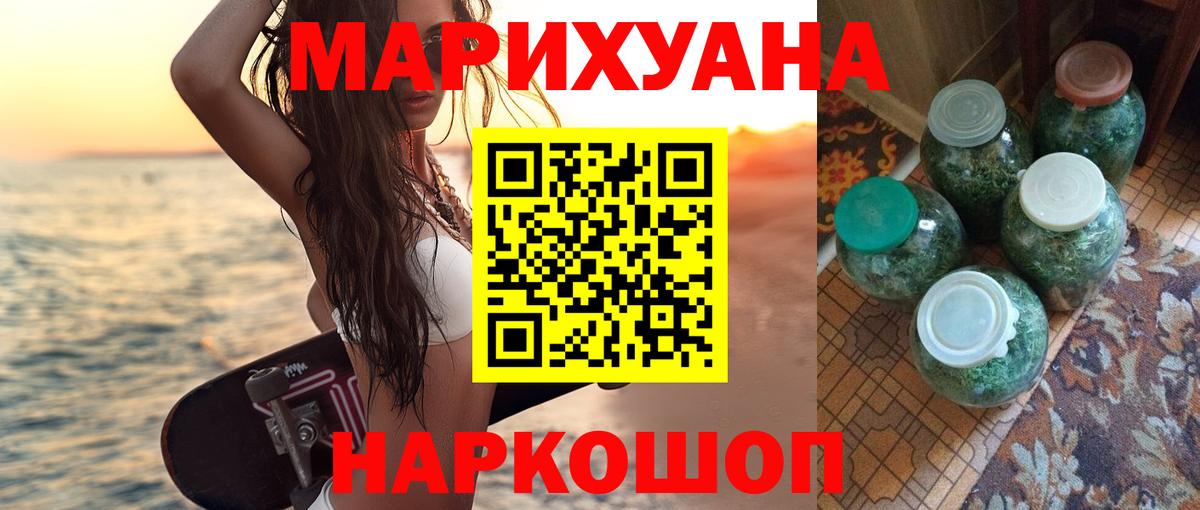 Каннабис индика  Вход с VPN  Барабинск  Конопля конопля  Канабис Bruce Banner 
