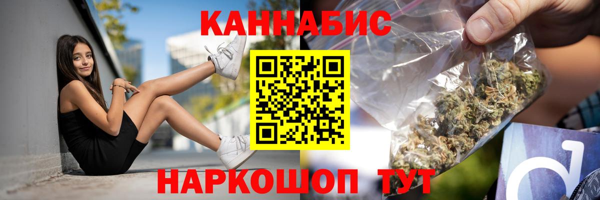 МАРИХУАНА конопля Барабинск